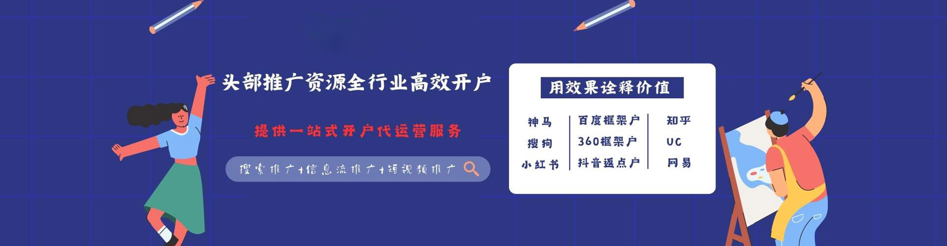 永济头条信息流